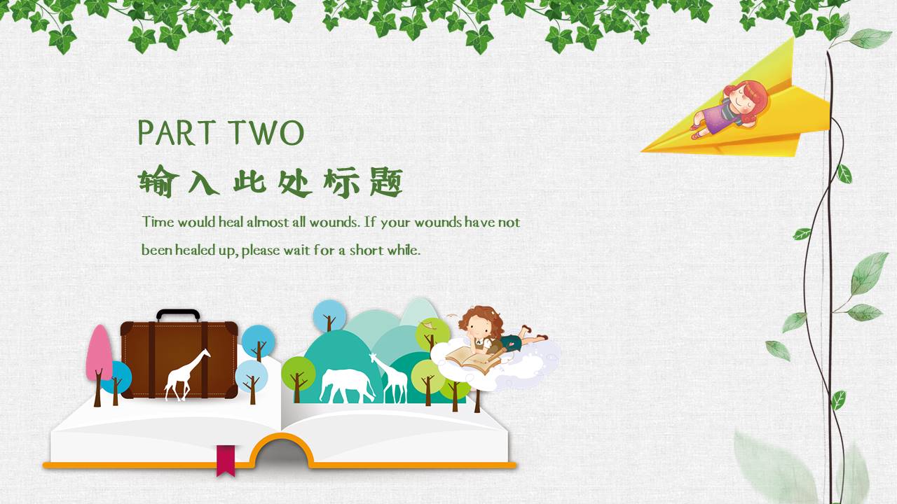 读书分享 (8).pptx